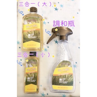 Melaleuca 美樂家 三合一去汙劑 237ml 473ml
