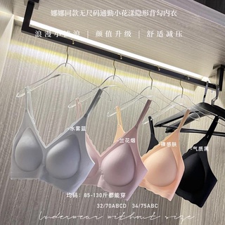 ‹現貨♡舒服到飛起›歐陽娜娜平替👙細肩帶花瓣深V款 乳膠美背無鋼圈內衣 內衣 冰絲涼感 運動內衣 無痕內衣