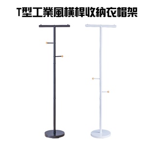 GS MALL 臺灣製造 一組 T型工業風衣帽架 衣帽架 毛巾架 臥室收納 吊衣架 曬衣架 掛衣架 曬衣支架