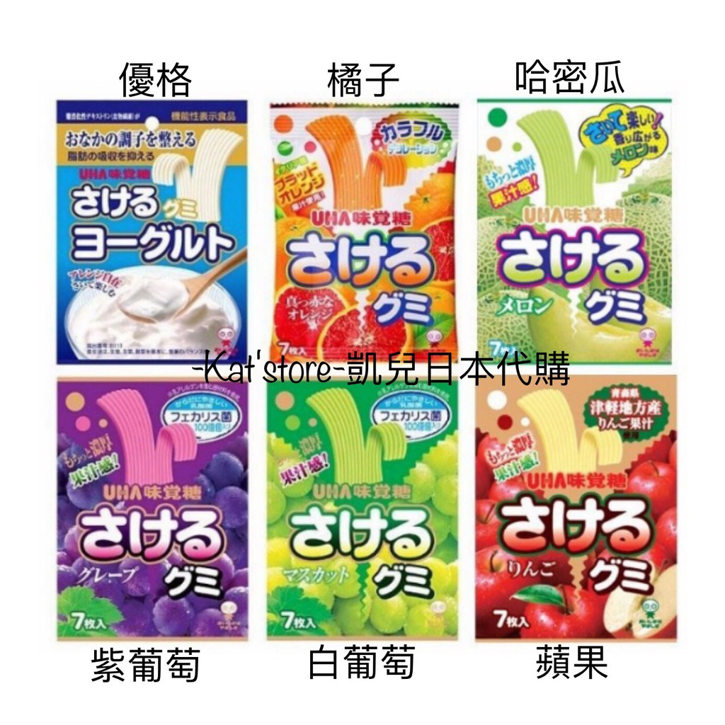 ‼️超商取貨滿額折扣‼ 凱兒日本代購 日本UHA 可撕式  片狀長條 果汁軟糖 手撕糖