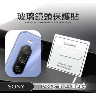 SONY Xperia 10 III X10 3代 鏡頭貼 玻璃貼 玻璃膜 鋼化膜 保護貼 9H