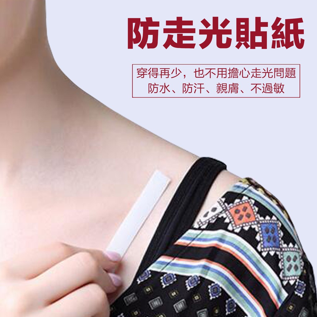 防走光貼 搭泳衣泳裝比基尼婚紗隱形胸罩內衣 明星藝人外拍模特兒必備【KH95】☆雙兒網☆