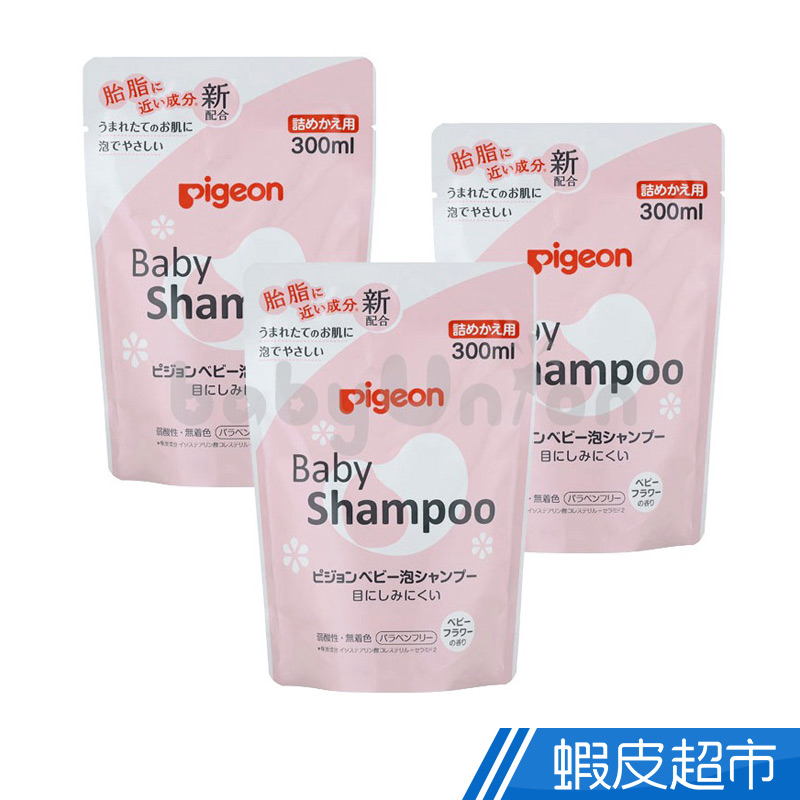 Pigeon貝親 - 花香泡沫洗髮精補充包 300ml/3入  現貨 蝦皮直送