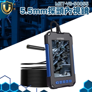 《獨一無2》管道內視鏡 1080P高畫質 帶屏內視鏡 電子內視鏡 管路探勘攝影機 5米蛇管 MET-VB-50055