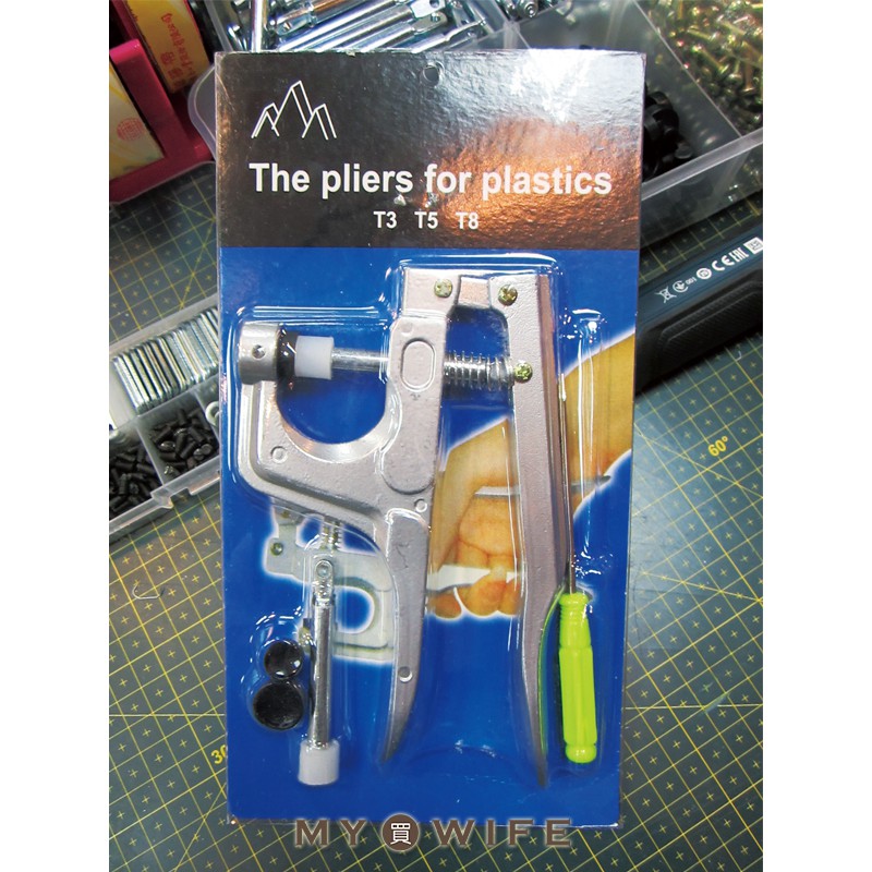 塑膠四合釦專用手夾鉗_手壓鉗/手夾鉗