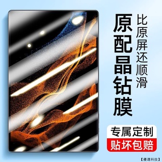 三星平板玻璃貼 玻璃螢幕保護貼適用Tab S7+ Tab S8 Tab S8 Ultra Tab S8+