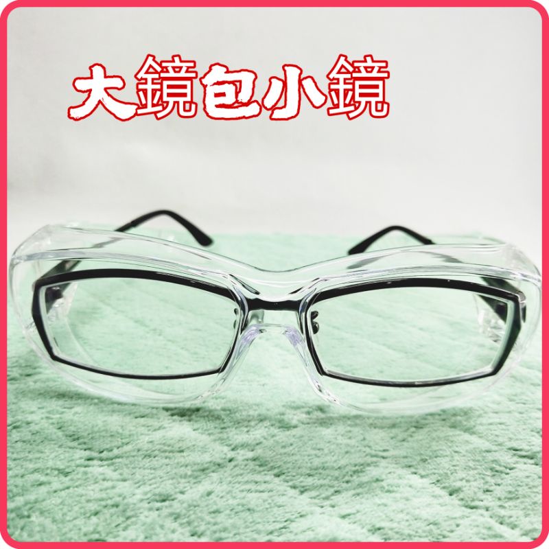 &lt;含稅~【詠泰五金】重新上架 透明護目鏡 060包覆眼鏡 強化安全防護鏡(台灣製)生存遊戲 防疫必備 防護眼鏡