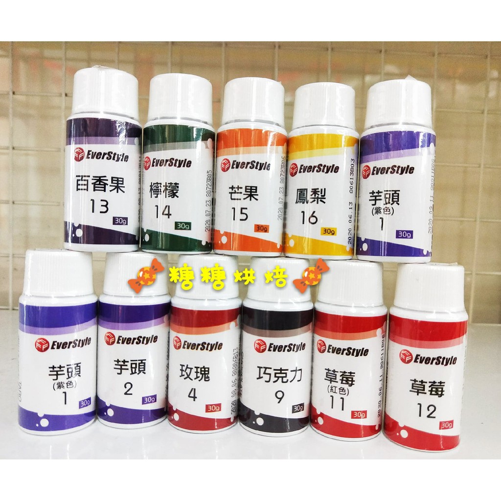 糖糖烘焙 柏泰食用香精 香料30g 芋頭 草莓 沖繩黑砂糖 玫瑰 蜂蜜 牛乳 巧克力 檸檬 百香果 芒果 鳳梨香精 蝦皮購物