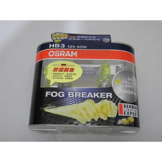 歐司朗 OSRAM 終極黃金 亮度增加60% 穿透力200% HB3 9005 12V 60W 公司貨 一組=兩顆
