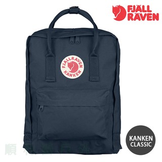 Fjallraven Kanken Classic 後背包 海軍藍 23510 空肯包 書包 OUTDOOR NICE
