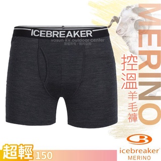 【紐西蘭 Icebreaker】男款美麗諾羊毛超薄款四角開口內褲Anatomica/ 灰黑_IB103030
