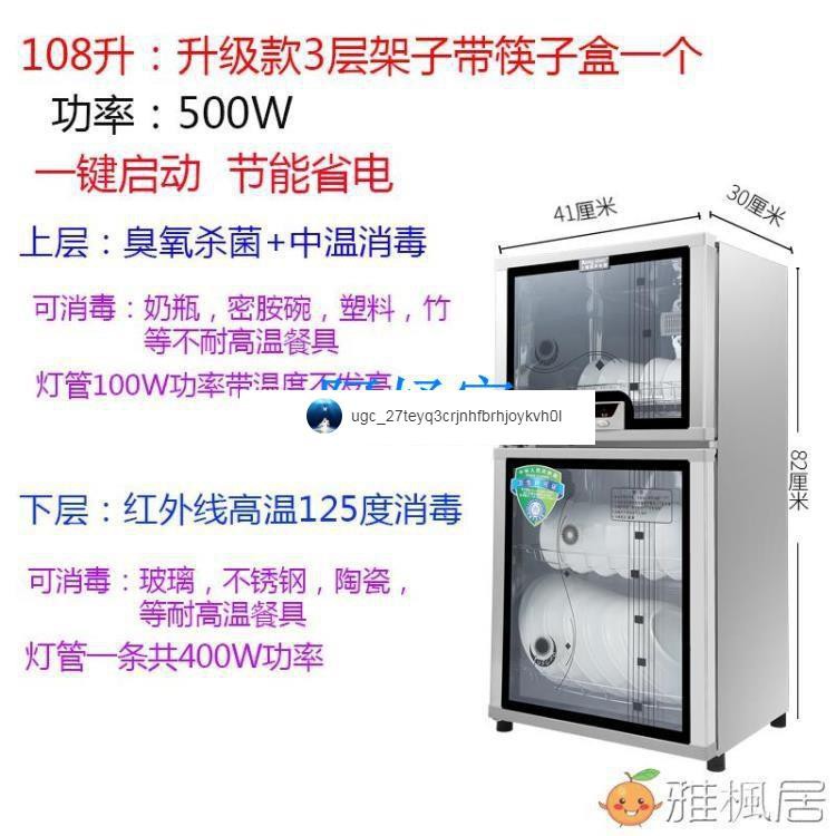 烘碗機 消毒柜家用小型高溫不銹鋼商用大容量廚房碗柜雙門消毒碗柜立式 220V