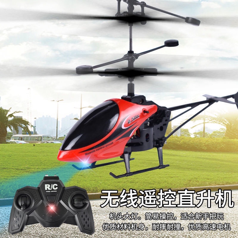 台北热销USB充電耐摔遙控飛機直升機模型無人飛機飛行器兒童玩具男孩禮物