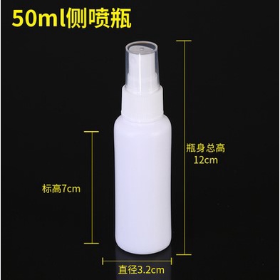 🌟台灣快速出貨🌟 【現貨】50ml 白色噴霧瓶/化妝保濕噴霧 /酒精噴霧噴瓶/不透明分裝瓶/旅行分裝瓶