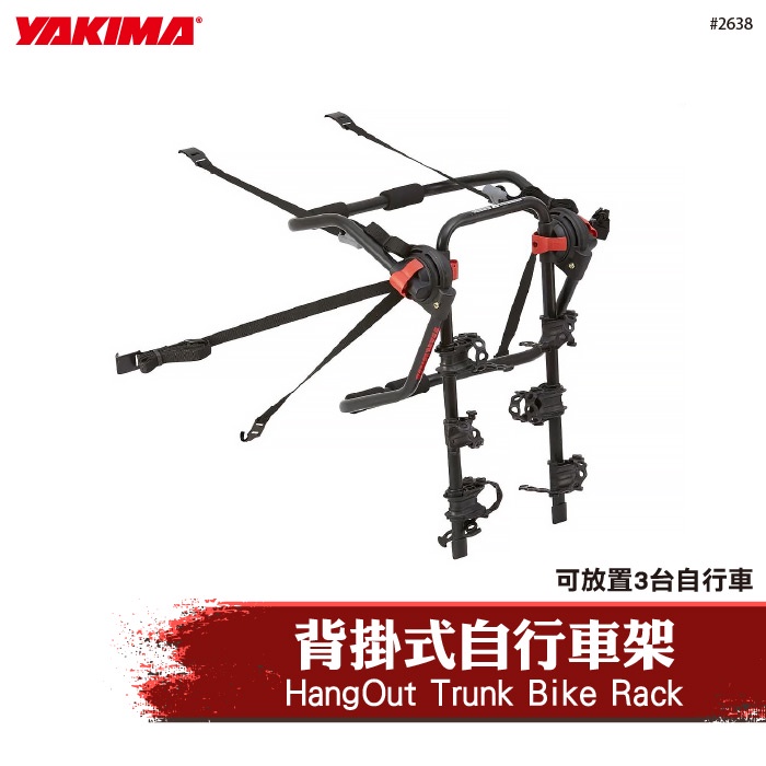 【brs光研社】2638 YAKIMA HangOut Trunk Bike Rack 背掛式 自行車架