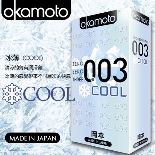 岡本003-COOL 冰炫極薄保險套 6入 避孕套 衛生套 安全套 冰感