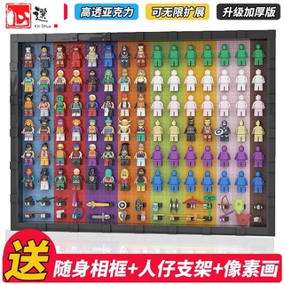 【優選✧現貨】展示盒 收納盒 小人公仔人仔人偶相框展示盒相容樂高積木墻MOC掛畫DIY紀念生日婚【心選優品】