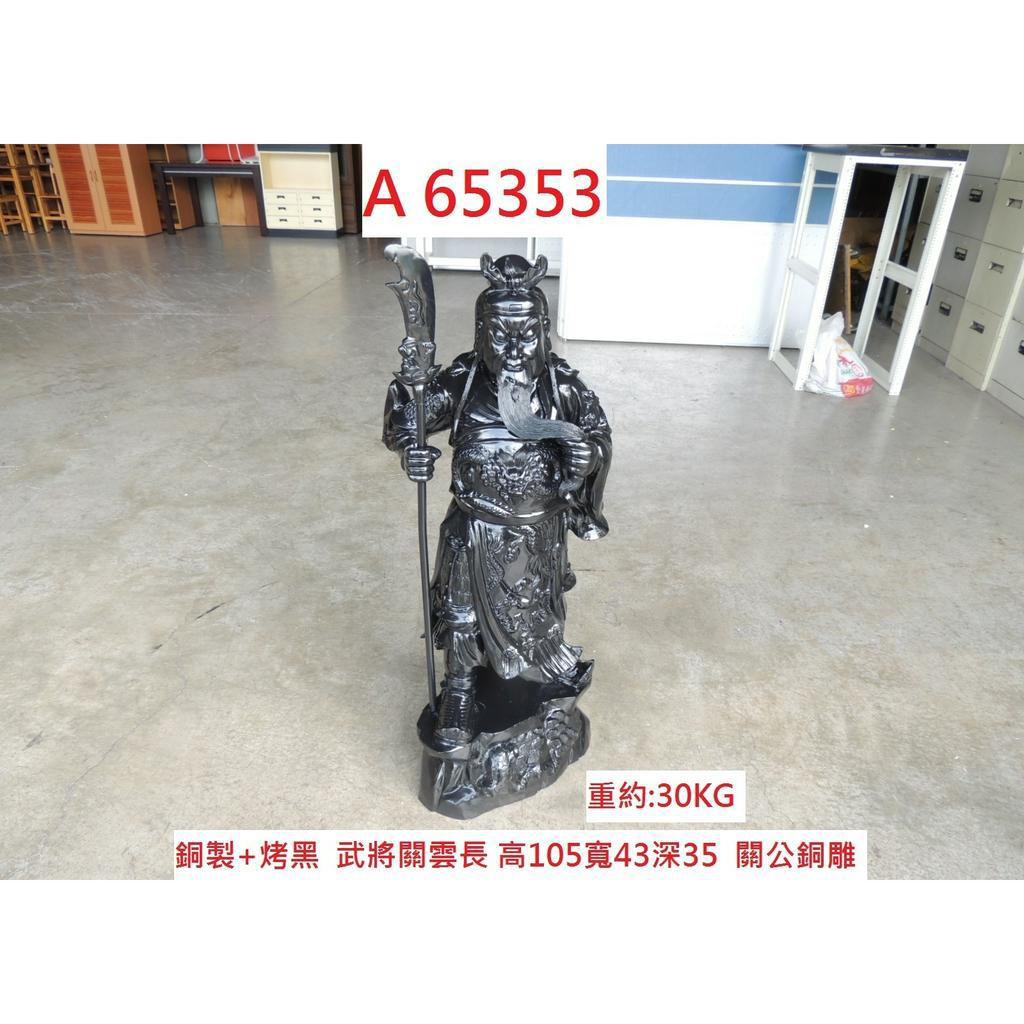 關公銅雕的價格推薦- 2023年8月| 比價比個夠BigGo