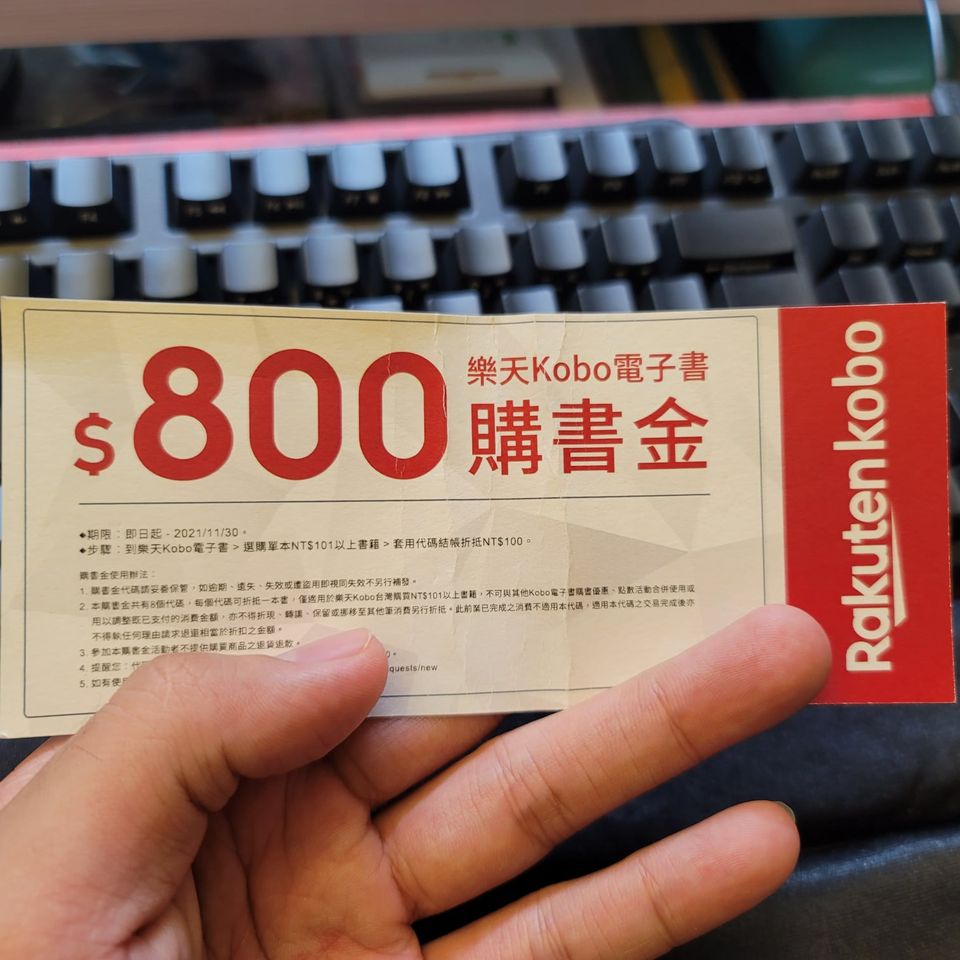 KOBO電子書購書金-800元面額