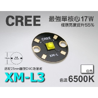EHE】CREE原裝 XM-L3 U4 6500K白光 LED(搭25mm鋁基)XML3。17W單核心，最大電流可達5A