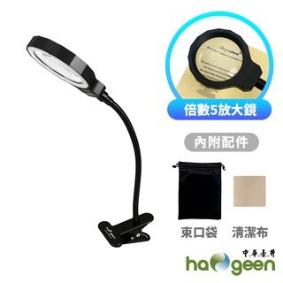 【中華豪井】調光放大鏡夾燈(USB插電式) ZHEL-MC20 可調光 放大鏡 夾燈 USB插電式