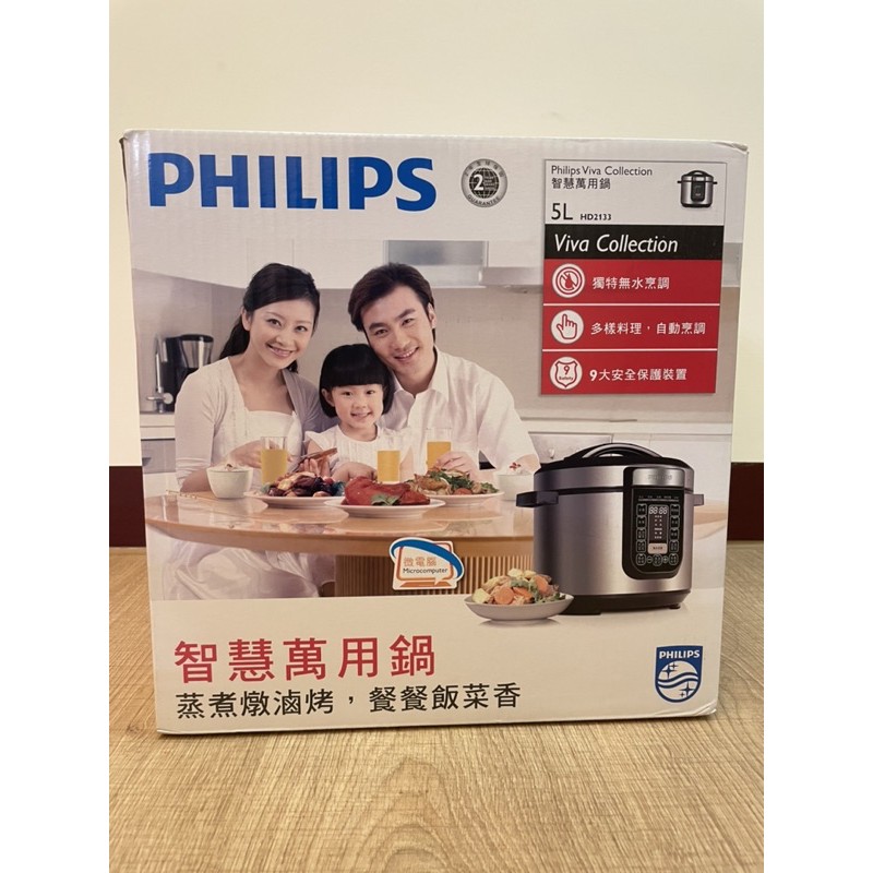 菲利浦 philips 萬用鍋