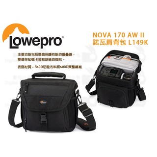 數位小兔【Lowepro NOVA 170 AW II 諾瓦肩背包 L149K】斜肩包 相機包 側背包