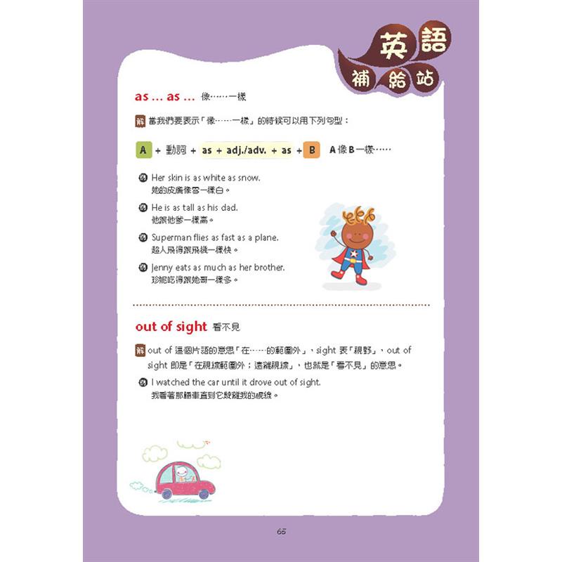 Abc英語故事袋 伊索寓言篇 擴編版 79折 蝦皮購物