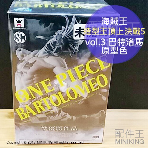 日本代購 日版金證 海賊王 航海王 SCultures BIG 造型王頂上決戰5 vol.3 巴特洛馬 標準盒 模型公仔