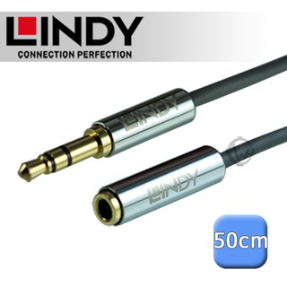 LINDY 林帝 CROMO 3.5mm 立體音源延長線 公對母 0.5m (35326)