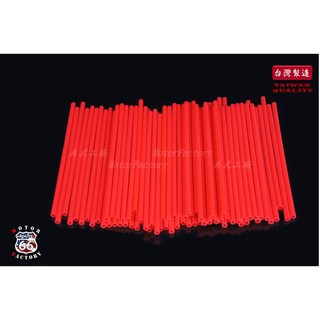 《美式工廠》輪圏鋼絲套管 彩色鋼絲套管 各色 紅色