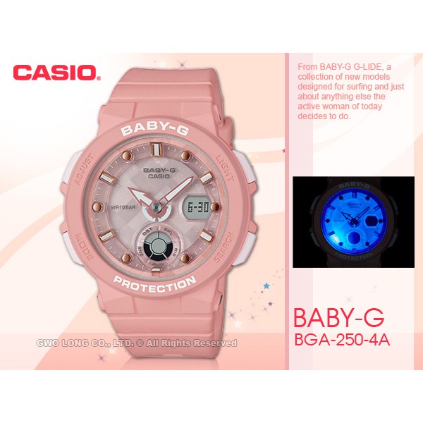 CASIO  BABY-G BGA-250-4A 海洋風情雙顯女錶 樹脂錶帶 粉色錶面 BGA-250 國隆手錶專賣店