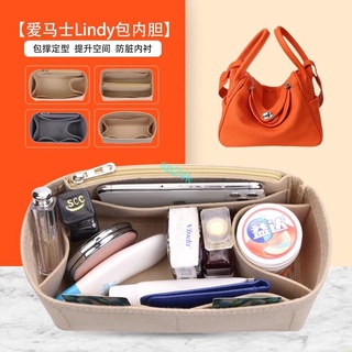 包中包 內襯 HERMES 愛馬仕 Lindy 26 30 34 包內膽林迪內襯收納包琳迪內膽包中包內膽包包撐-sp24