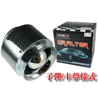 FILTER 子彈型 碳纖卡夢 高流量 76mm 通用 競技型 白鐵網 進氣香菇頭 高流量香菇