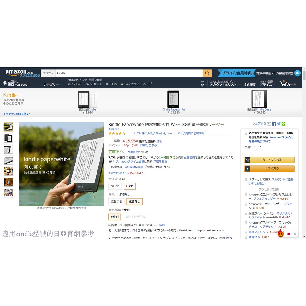 Kindle Paperwhite 4 全覆蓋滿版螢幕高清保護貼亞馬遜amazon Kpw4 蝦皮購物