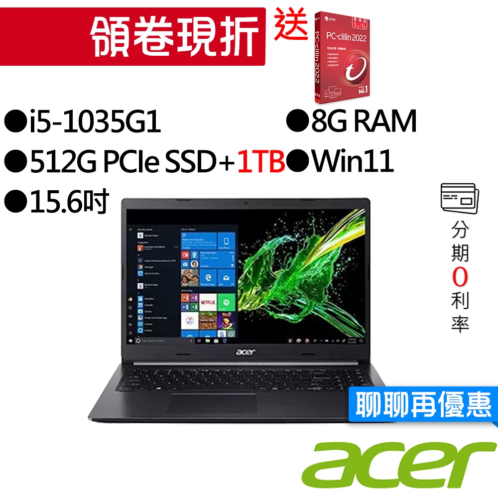 Acer宏碁  A315-57-50TZ i5 15吋 文書筆電