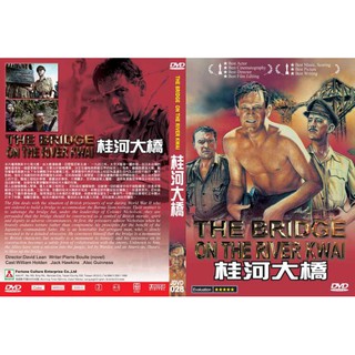 奧斯卡經典DVD - The Bridge on the River Kwai 桂河大橋 - 全新正版