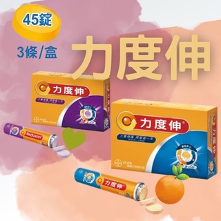 《Ｊ＆Ｐ代購免運》Redoxon 力度伸發泡錠C+鈣+D3 維他命C+D+鋅 黑醋栗 柳橙 營養食品 美容