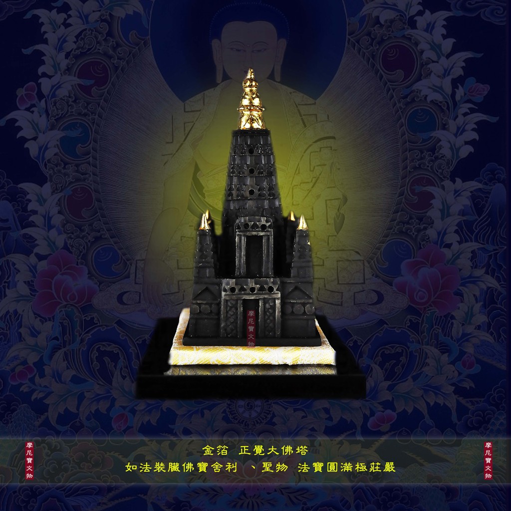 供奉佛堂 壇城 辦公室莊嚴佛成道菩提迦耶 正覺大佛塔 蝦皮購物