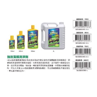 📣瘋狂水族📣 台灣 HEXA 海薩 強效藻類清淨劑 100ml 300ml 800ml