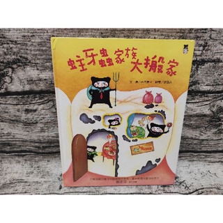 海盜船小魯出版工藤紀子近新 蝦皮購物