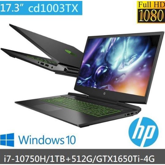 華創筆電@惠普HP 17-cd1003TX(i7-10750H/8G/1TB+512G/GTX1650Ti)全新直購