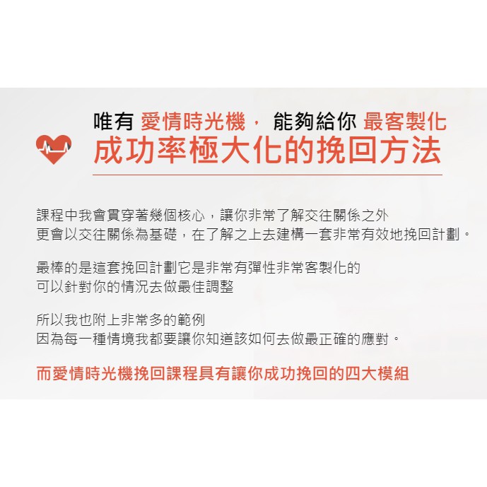 愛情時光機 戀愛診療室官方唯一正版 蝦皮購物