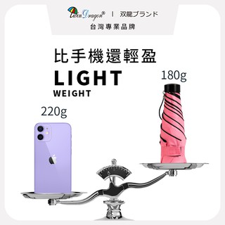 【希拉Hera】雙龍牌呆呆熊超輕巧降溫黑膠口袋傘汽球傘五折傘晴雨傘B8003A