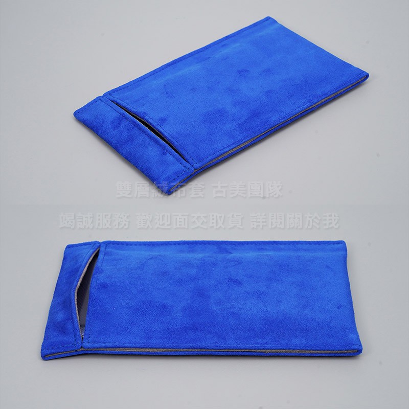 KGO 2免運雙層絨布套ASUS ROG Phone 5 Ultimate 絨布袋手機袋手機套可水洗保護套 深藍