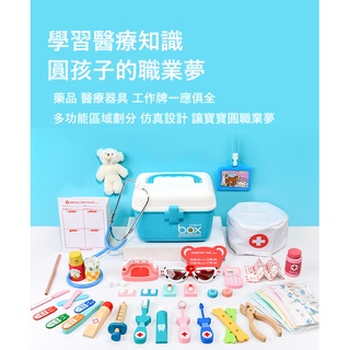 ❤️臺灣現貨❤️ 扮家家酒玩具 木製模擬醫藥箱 木製玩具 兒童玩具 扮家家酒 醫生護士玩具 兒童生日聖誕禮物