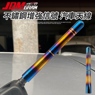 鋁合金 汽車無線電天線【車用 通用 12cm】短天線【燒藍 強波 車頂】FM/AM訊號接收器 汽車天線裝飾 現貨 汽車改