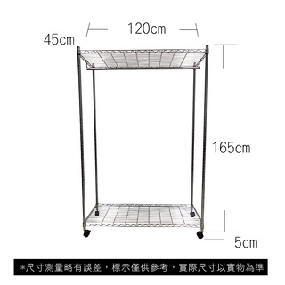 【我塑我形】免運 120 x 45 x 170 cm 移動式萬用鐵力士鍍鉻二層收納架-含衣桿 收納架 置物架 鐵力士架
