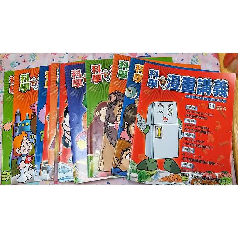 雜貨小社 啟思科學漫畫講義 哇 我懂了 11 24 共13本 缺 漫畫中學科學 蝦皮購物