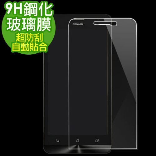 ASUS Zenfone2 Laser 2.5D弧邊9H超硬鋼化玻璃保護貼 玻璃膜 保護膜